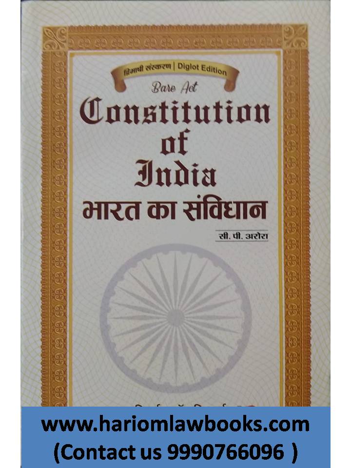 Ulps Constitution Of India Bare Act Diglot Edition Exclusive