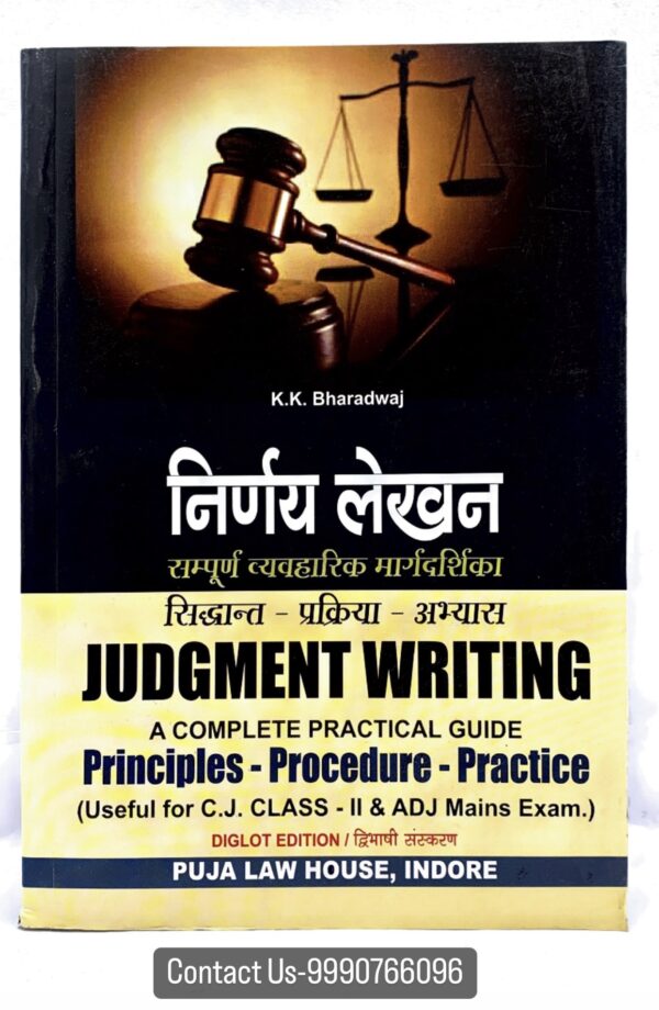 Judgment Writing A Complete Practical Guide (Diglot Edition)