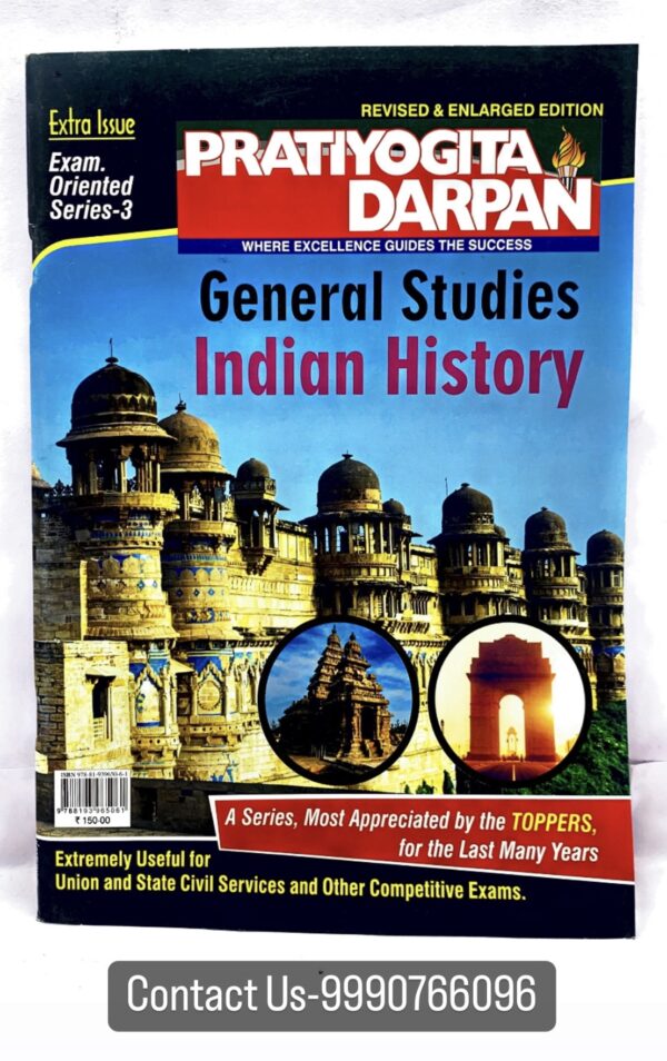 Pratiyogita Darpan's Indian History Series- 3 (English Medium)
