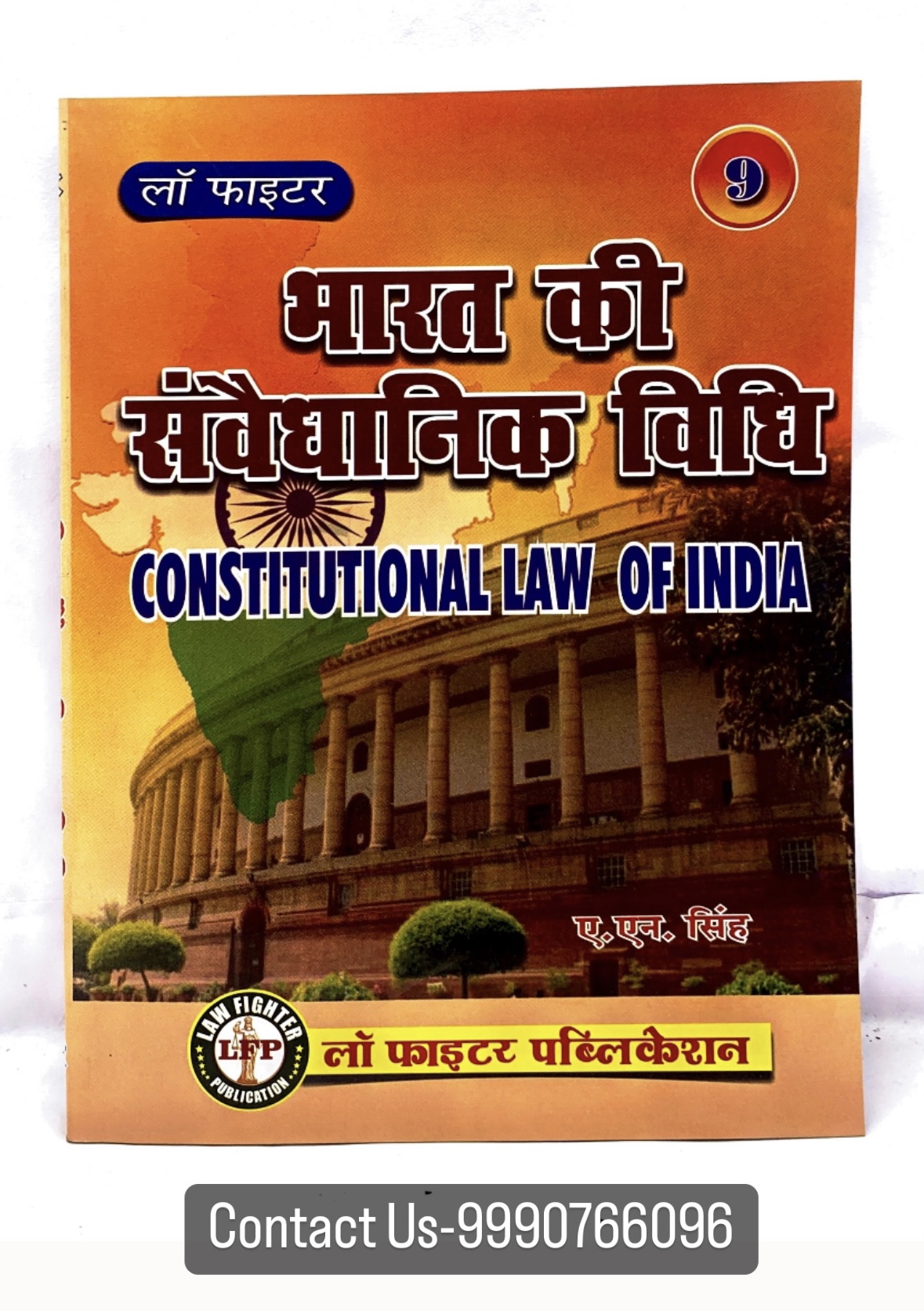 law case study examples pdf in india in hindi