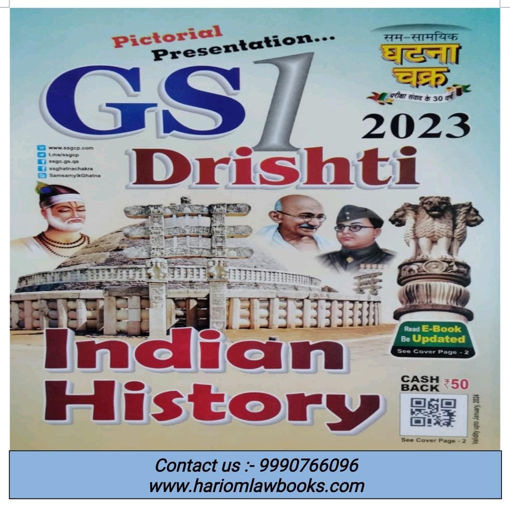 Ghatna Chakra Gs Drishti Indian History Exclusive Portal For Law