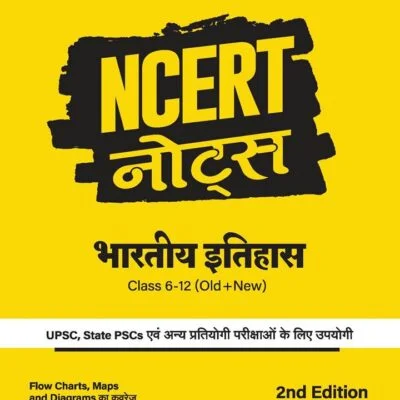 arihant essay writing book