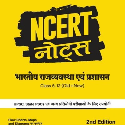 arihant essay writing book