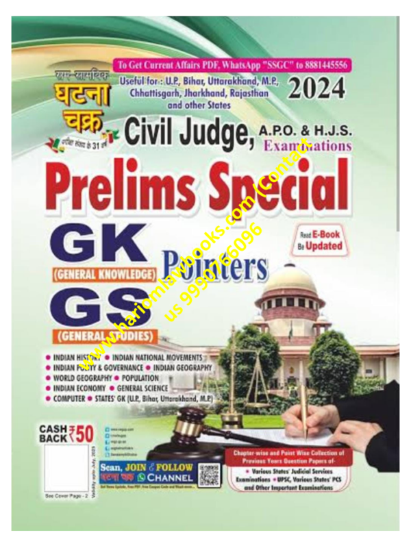 Civil Judge Prelims Special GK GS Pointers 2024 by Ghatnachakra