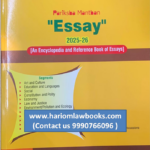 Essay Encyclopedia 1st Edition by Pariksha Manthan