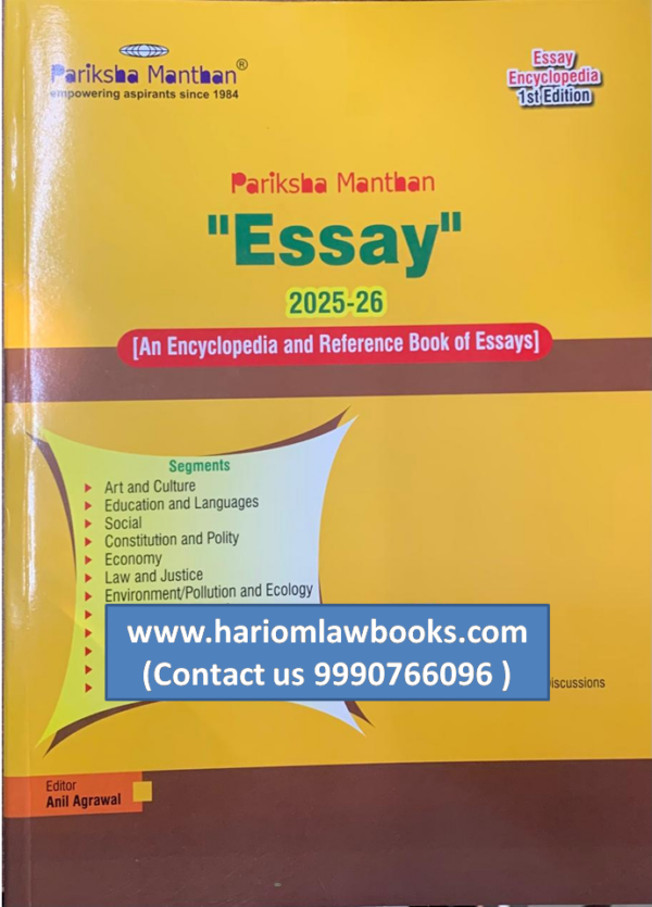 Essay Encyclopedia 1st Edition by Pariksha Manthan